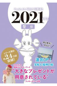 楽天kobo電子書籍ストア キャメレオン竹田の開運本 21年版 4 蟹座 キャメレオン竹田 楽天kobo電子書籍ストア キャメレオン竹田の開運本 21年版 4 蟹座 キャメレオン竹田
